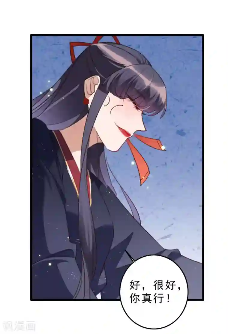 驭兽狂妃第14话 夜探皇宫