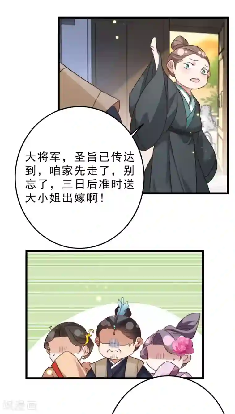 驭兽狂妃第14话 夜探皇宫