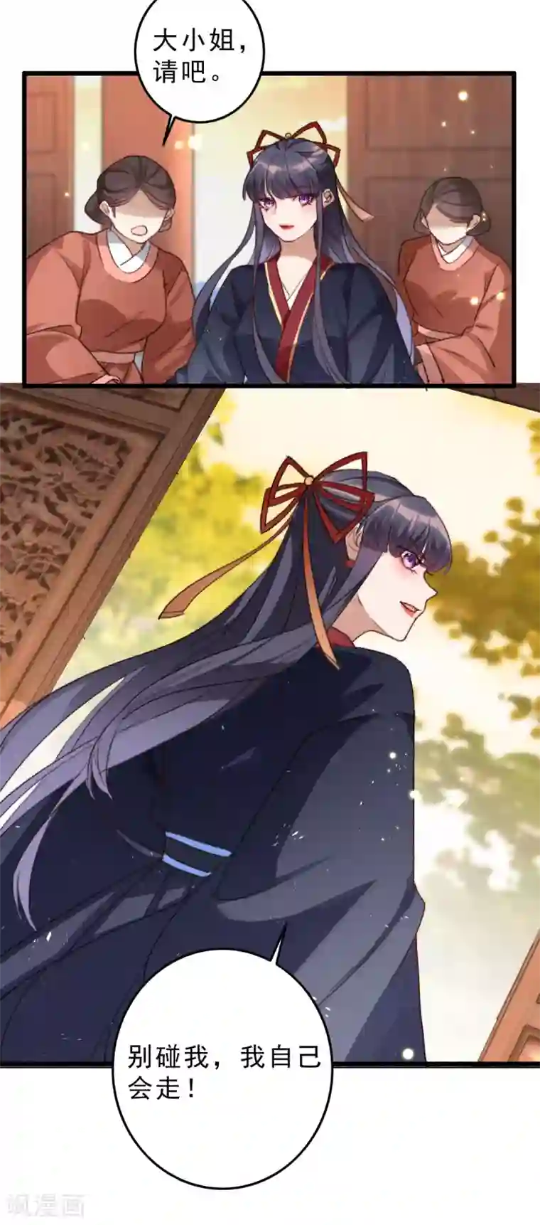 驭兽狂妃第14话 夜探皇宫