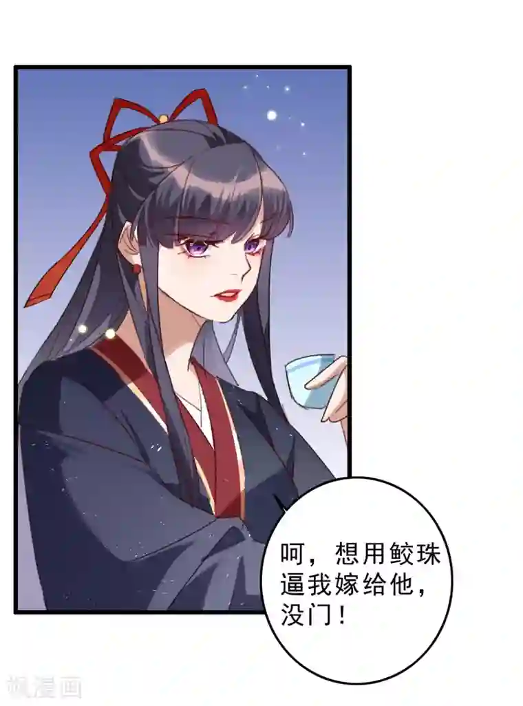 驭兽狂妃第14话 夜探皇宫