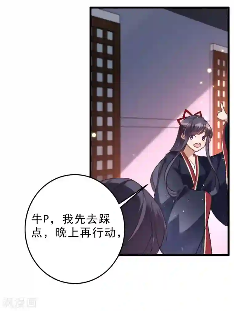 驭兽狂妃第14话 夜探皇宫