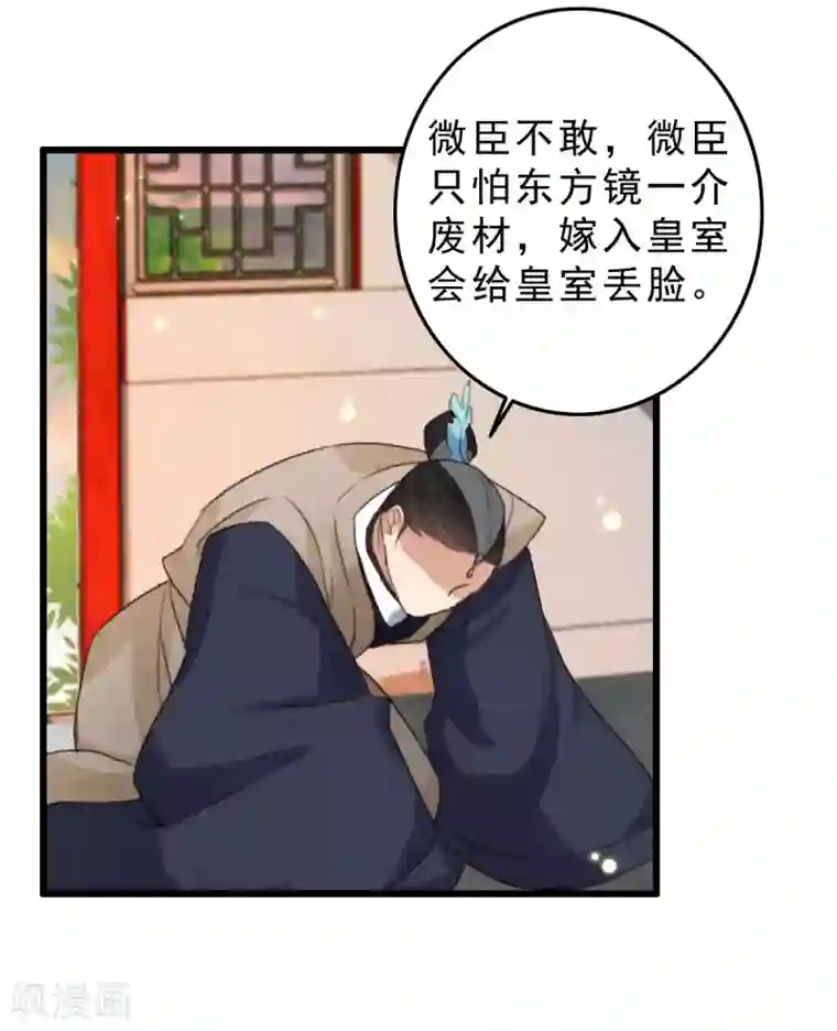 驭兽狂妃第14话 夜探皇宫