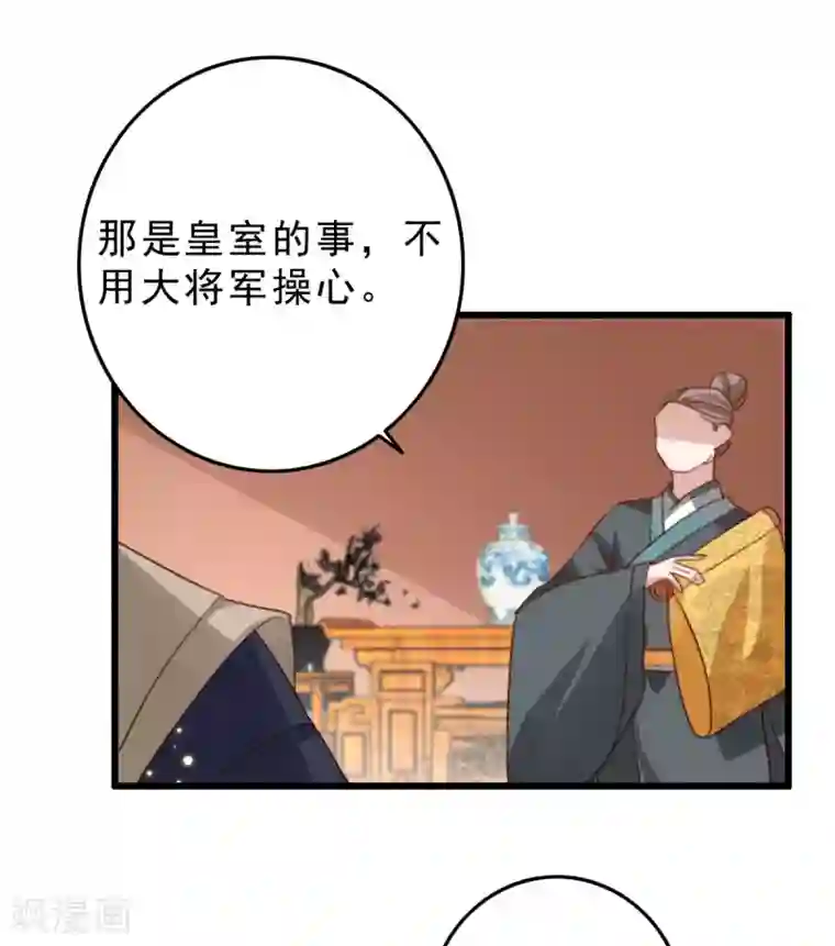 驭兽狂妃第14话 夜探皇宫