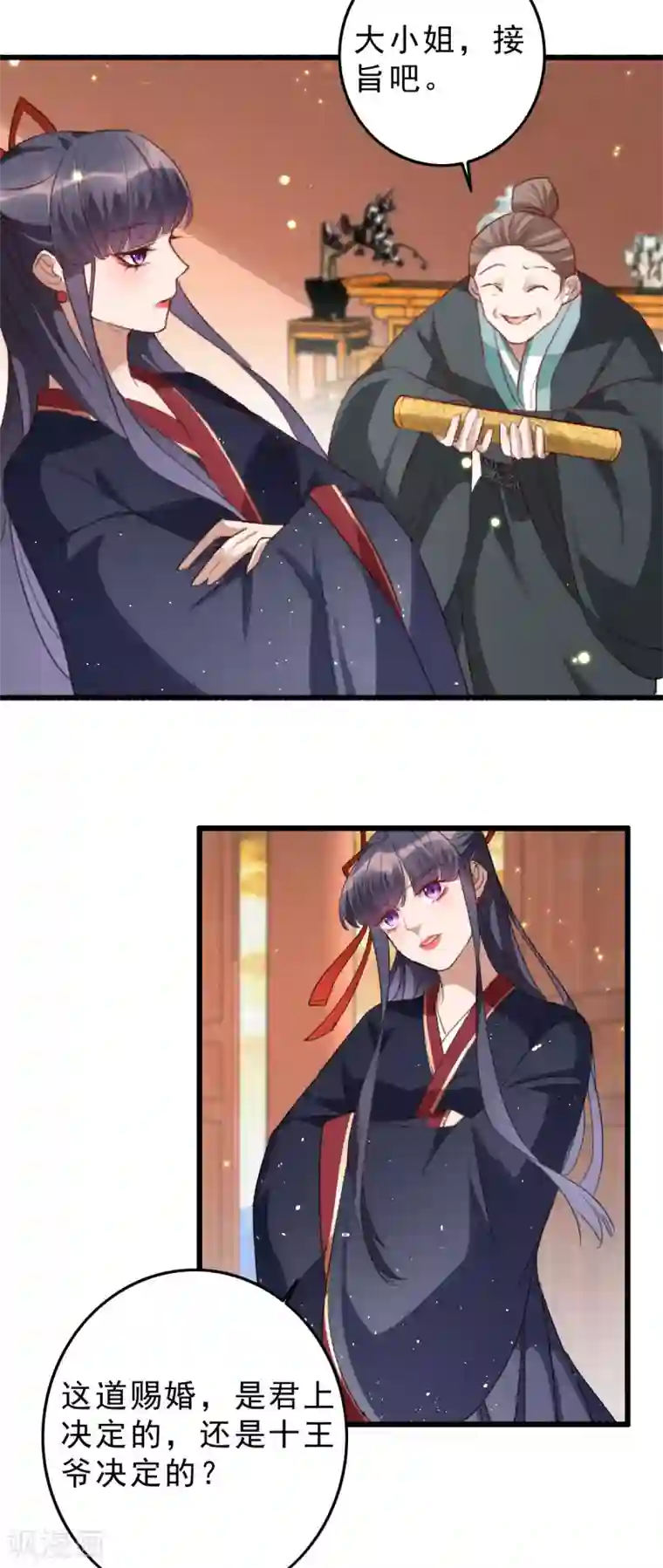 驭兽狂妃第14话 夜探皇宫