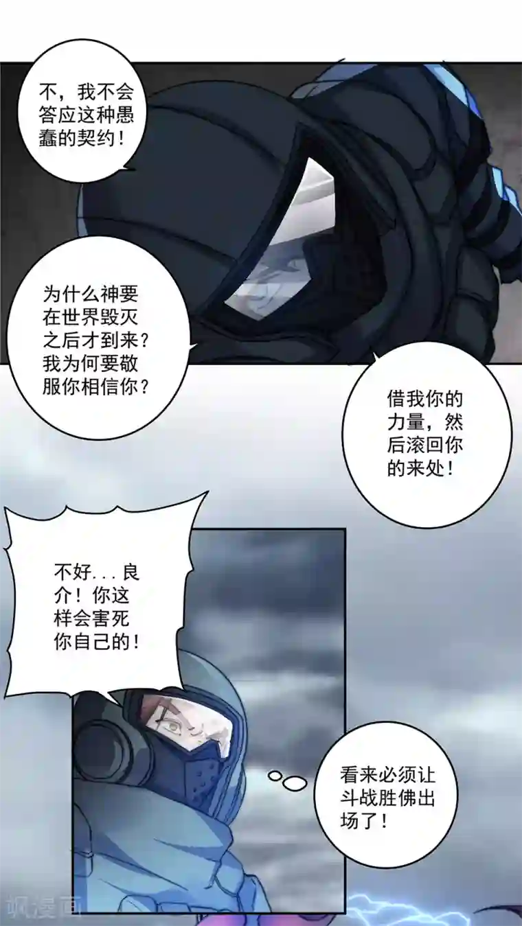 我靠吃药拯救世界-樱都学园第6话2