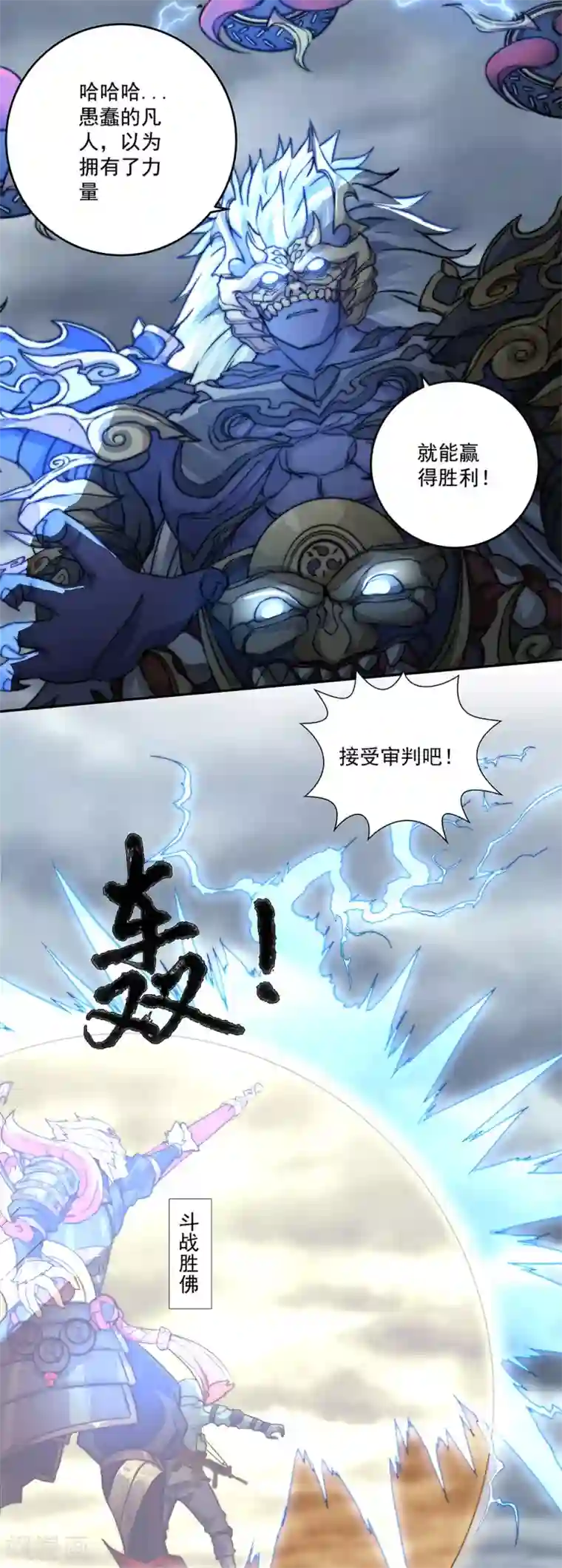 我靠吃药拯救世界-樱都学园第6话2