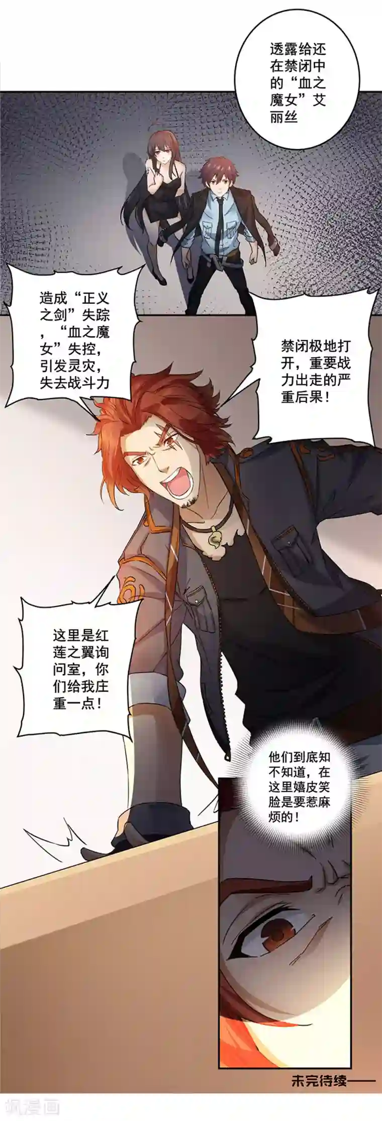 我靠吃药拯救世界-樱都学园第6话2