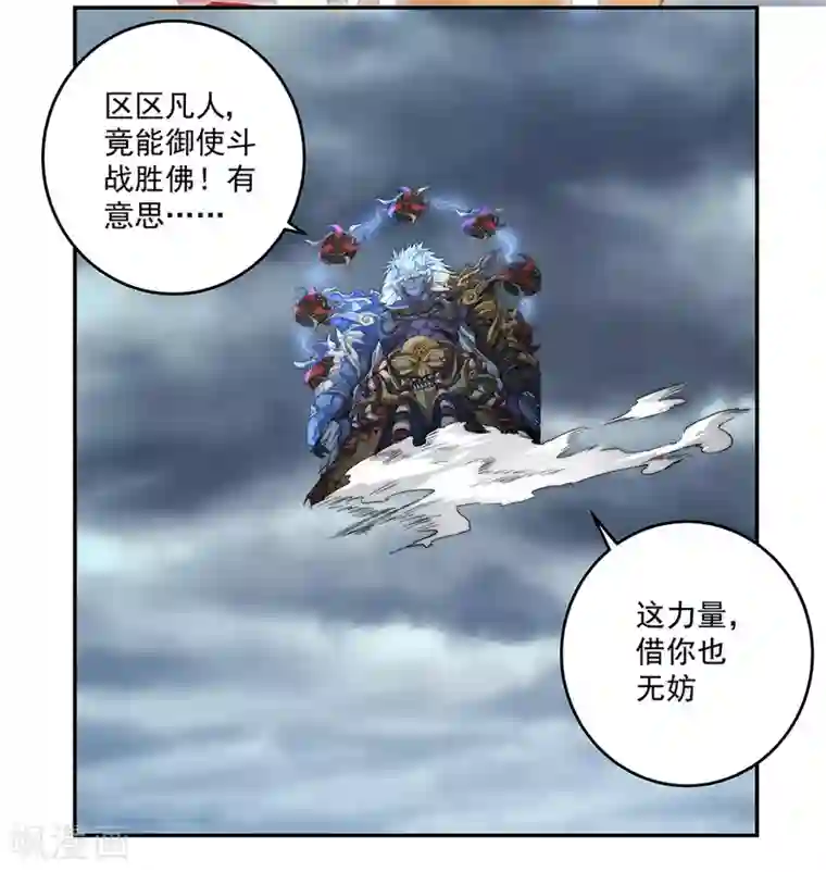 我靠吃药拯救世界-樱都学园第6话2