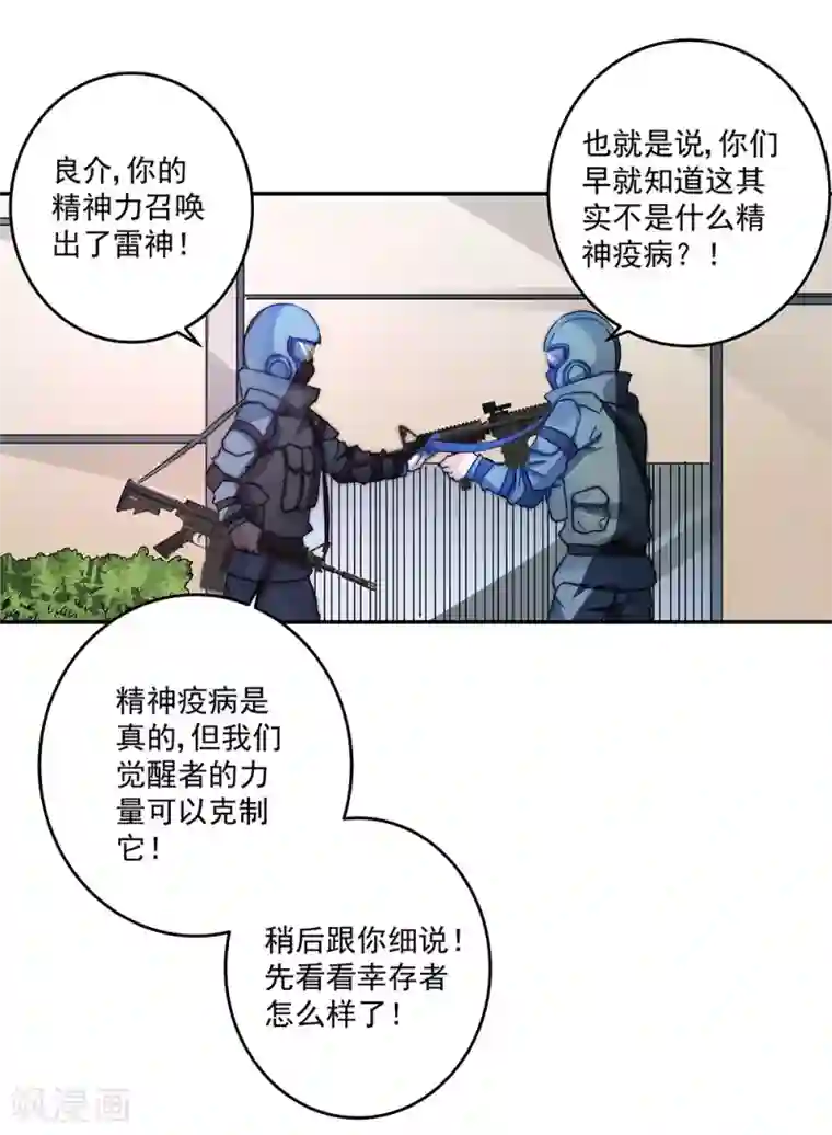 我靠吃药拯救世界-樱都学园第6话2