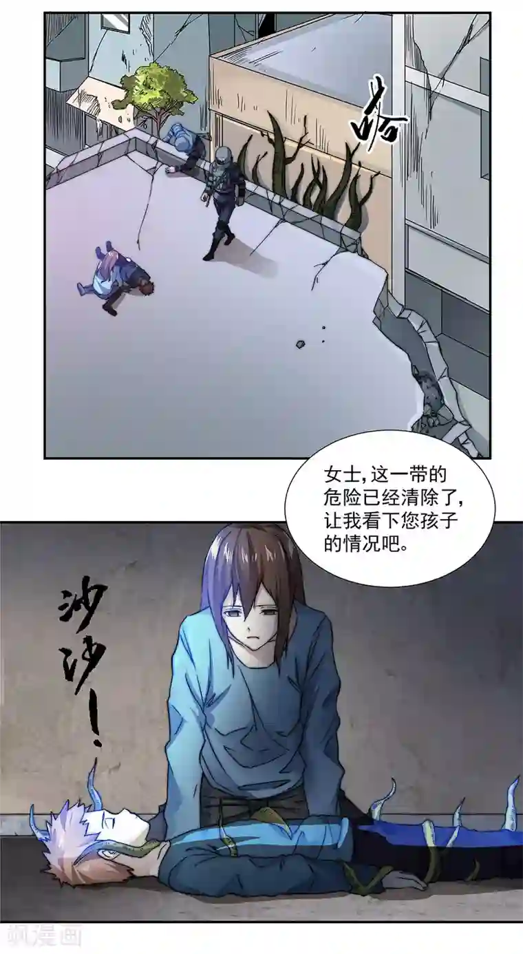 我靠吃药拯救世界-樱都学园第6话2