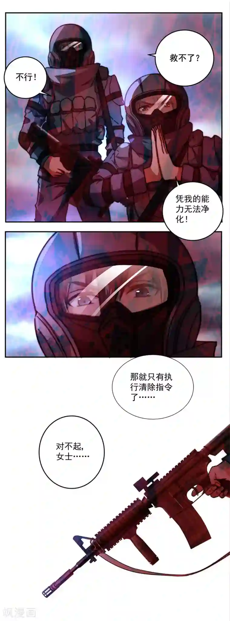 我靠吃药拯救世界-樱都学园第6话2