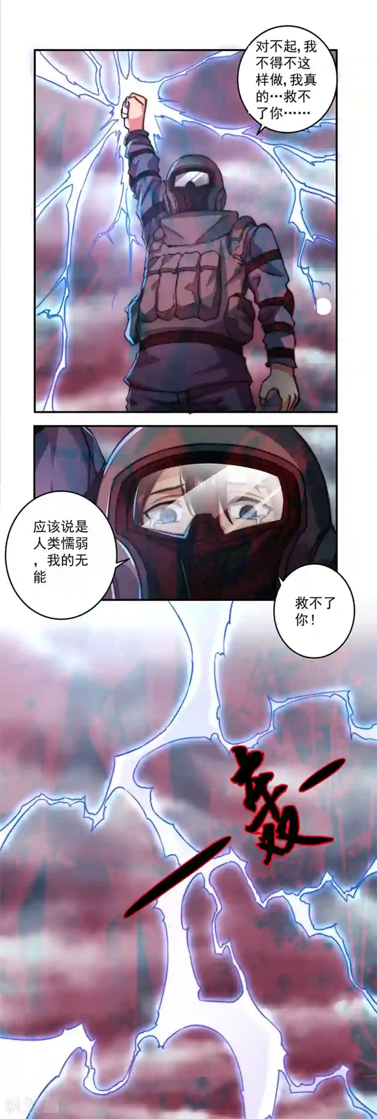 我靠吃药拯救世界-樱都学园第6话2