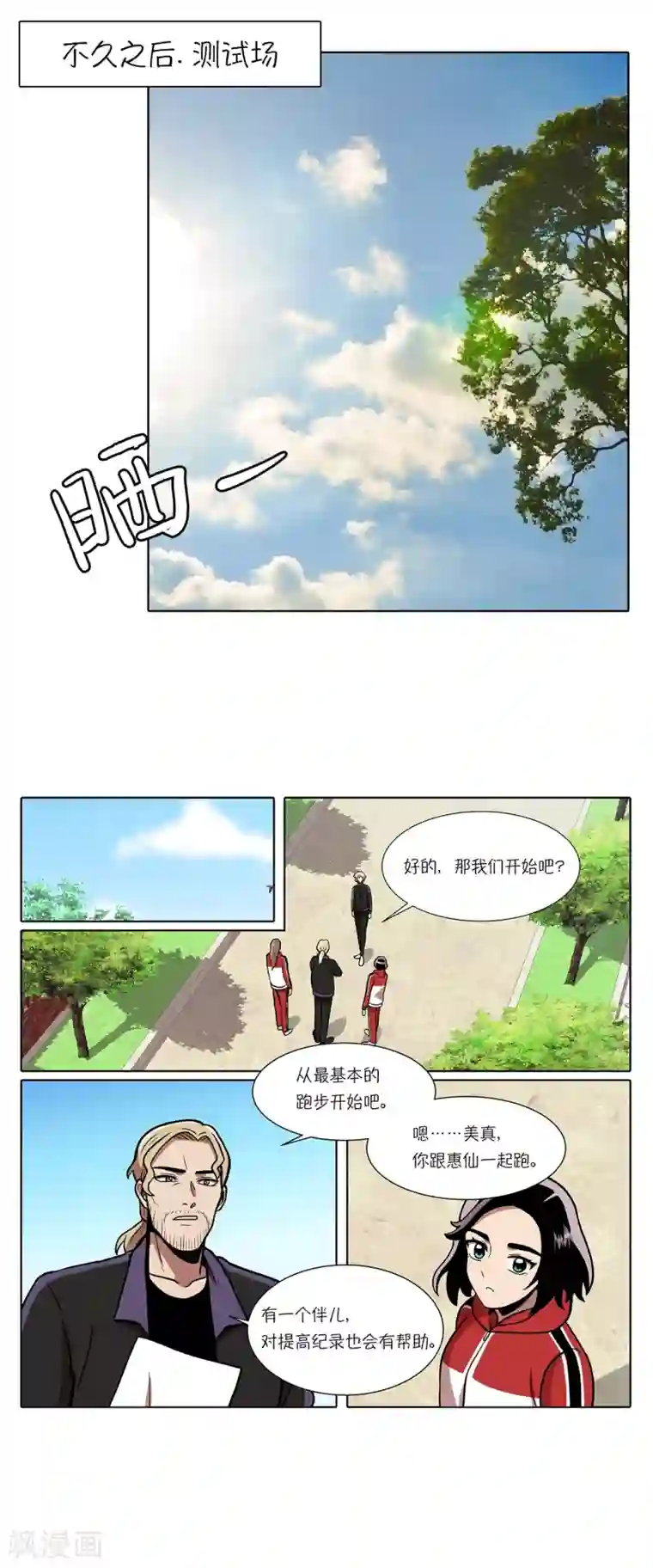 今天也似溜过第11话 能不能再见等着瞧