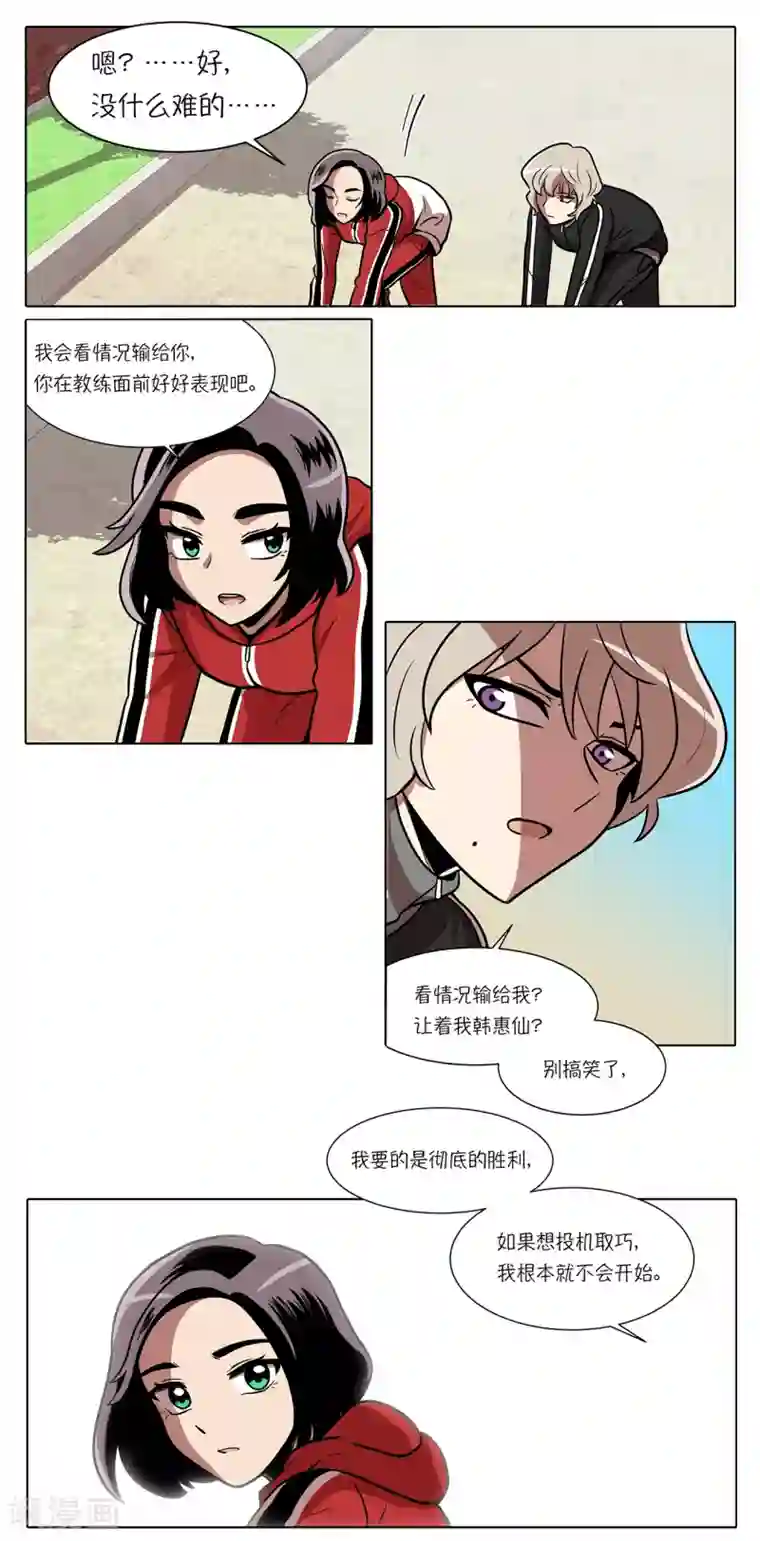 今天也似溜过第11话 能不能再见等着瞧