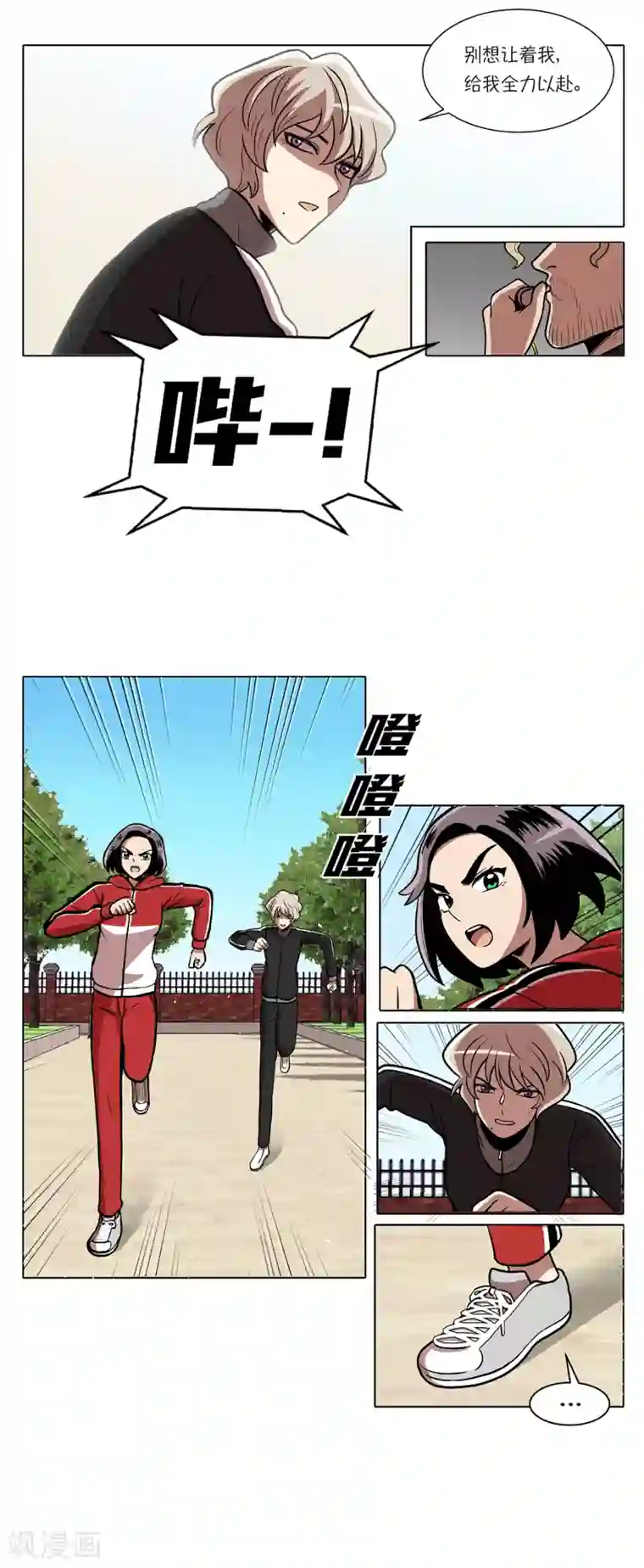 今天也似溜过第11话 能不能再见等着瞧