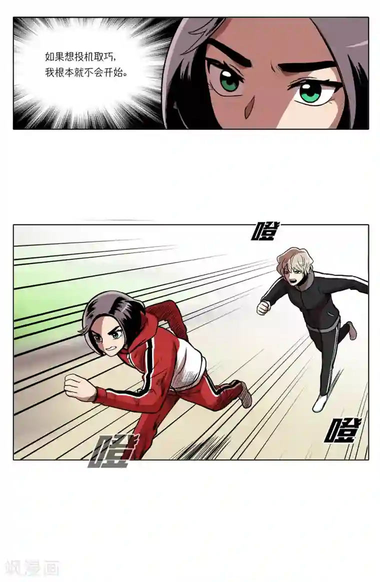 今天也似溜过第11话 能不能再见等着瞧