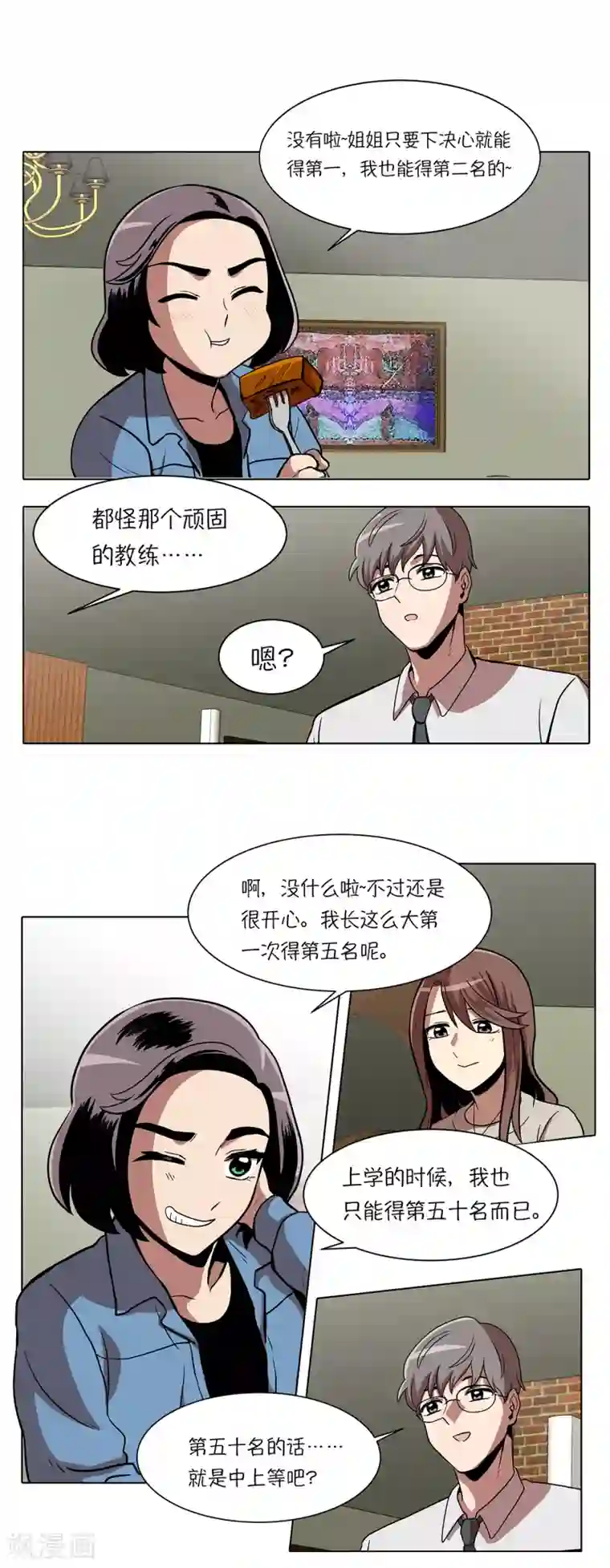 今天也似溜过第11话 能不能再见等着瞧