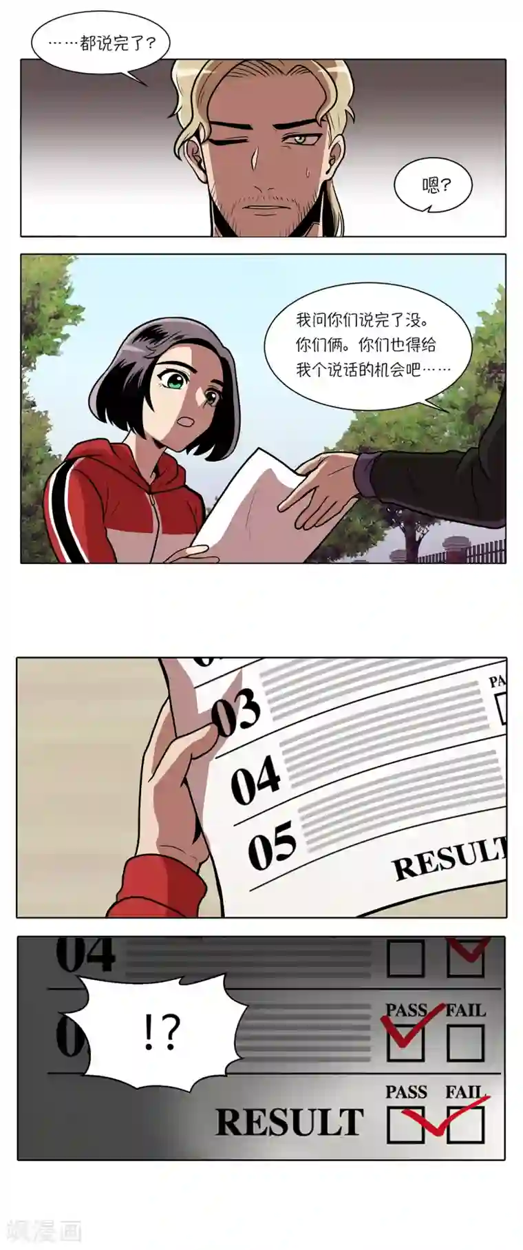 今天也似溜过第11话 能不能再见等着瞧