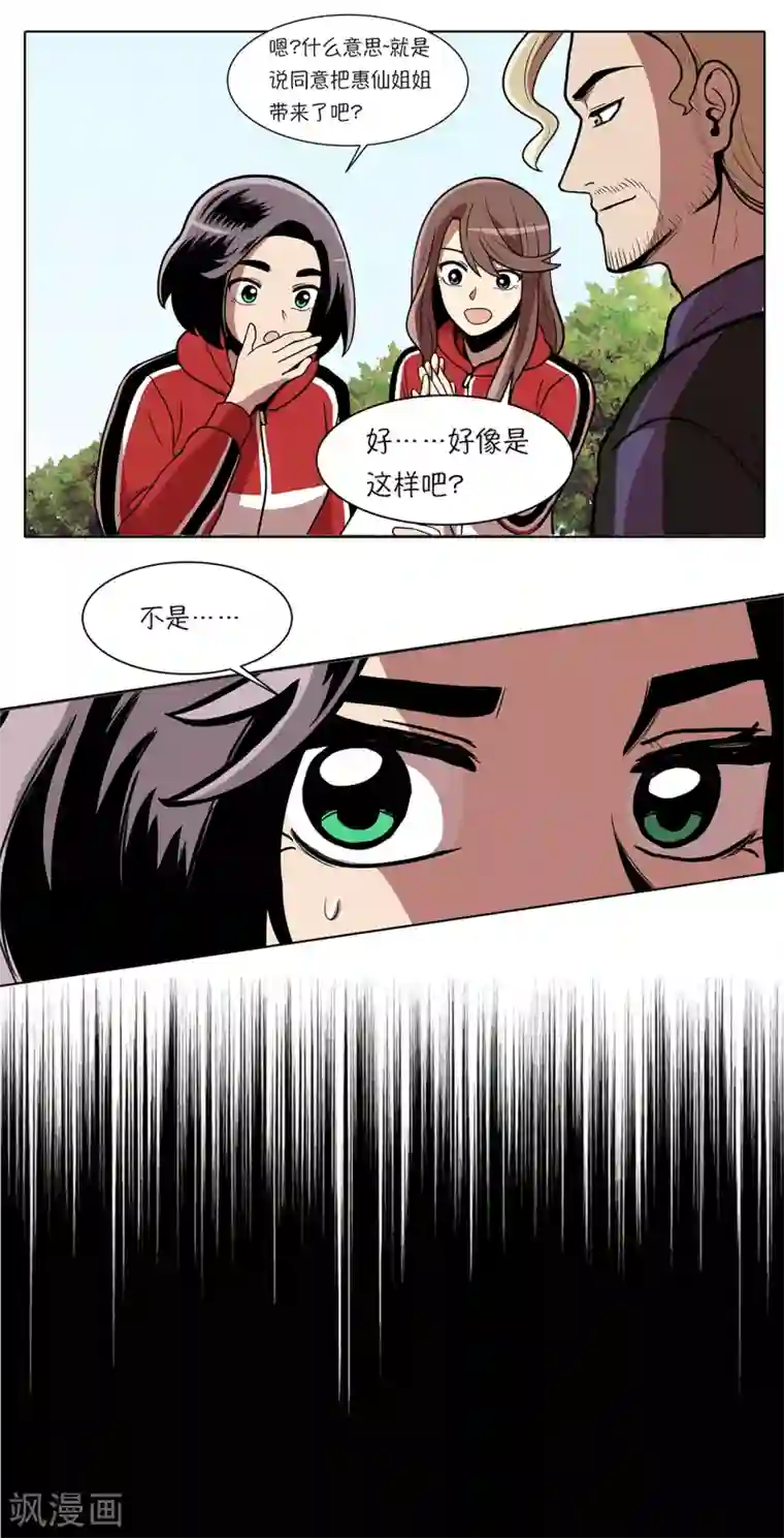 今天也似溜过第11话 能不能再见等着瞧