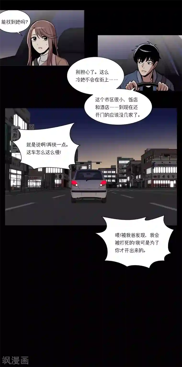 今天也似溜过第11话 能不能再见等着瞧