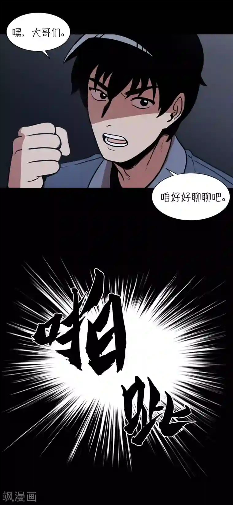 今天也似溜过第12话 来这儿一趟怎么样