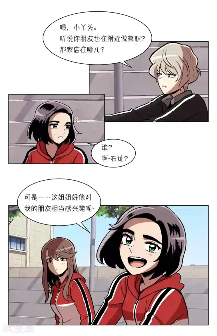 今天也似溜过第12话 来这儿一趟怎么样