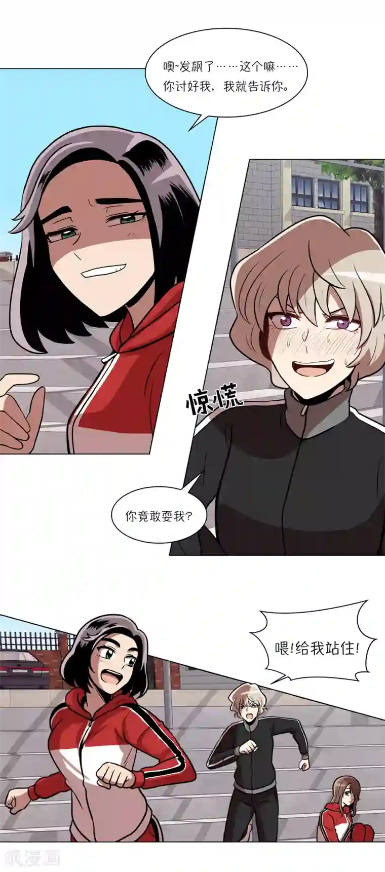 今天也似溜过第12话 来这儿一趟怎么样