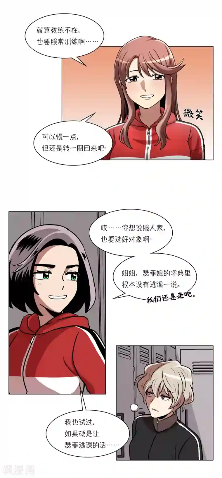 今天也似溜过第12话 来这儿一趟怎么样