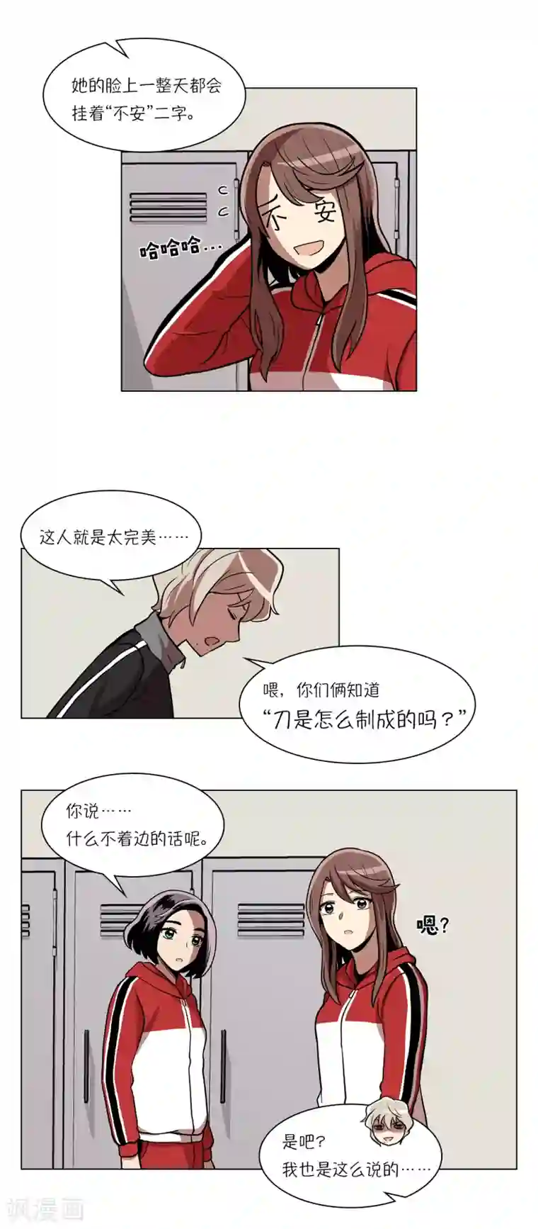 今天也似溜过第12话 来这儿一趟怎么样