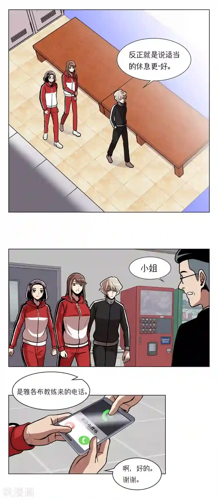 今天也似溜过第12话 来这儿一趟怎么样