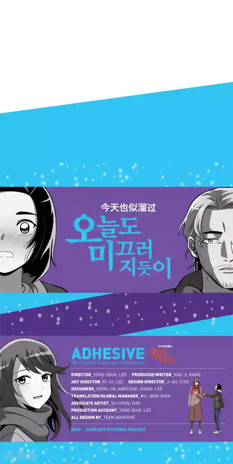 今天也似溜过第12话 来这儿一趟怎么样