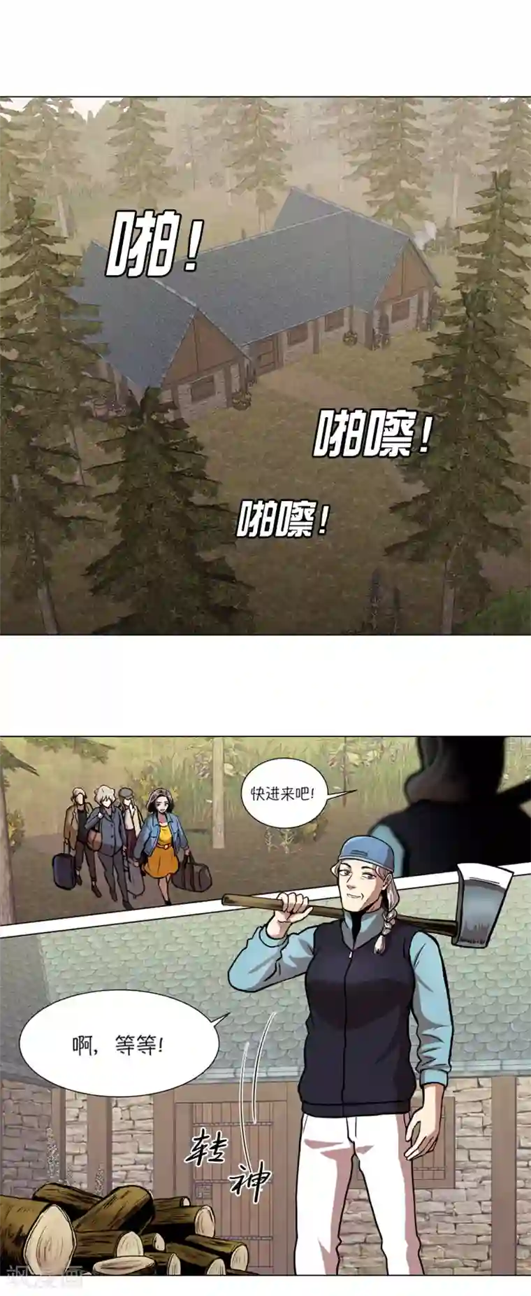 今天也似溜过第13话 这也算party了