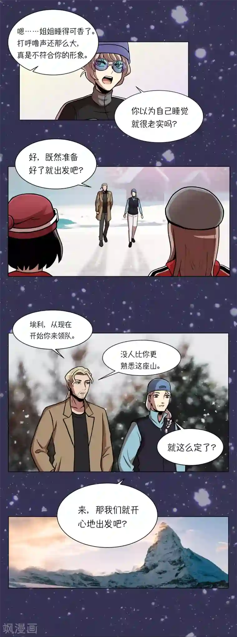 今天也似溜过第13话 这也算party了