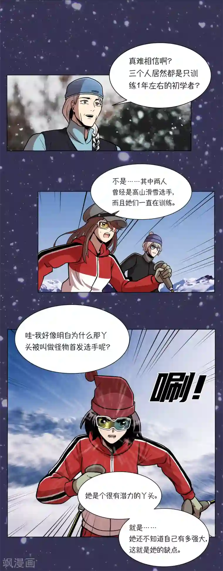 今天也似溜过第13话 这也算party了