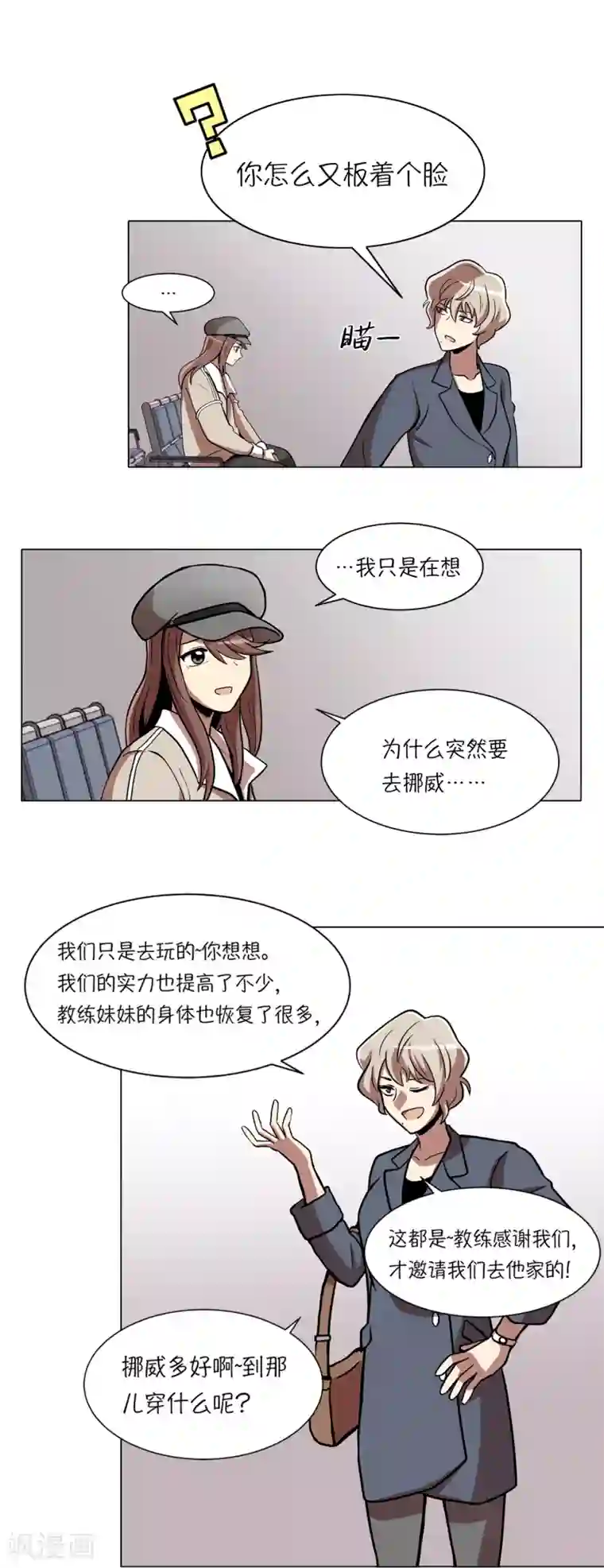 今天也似溜过第13话 这也算party了