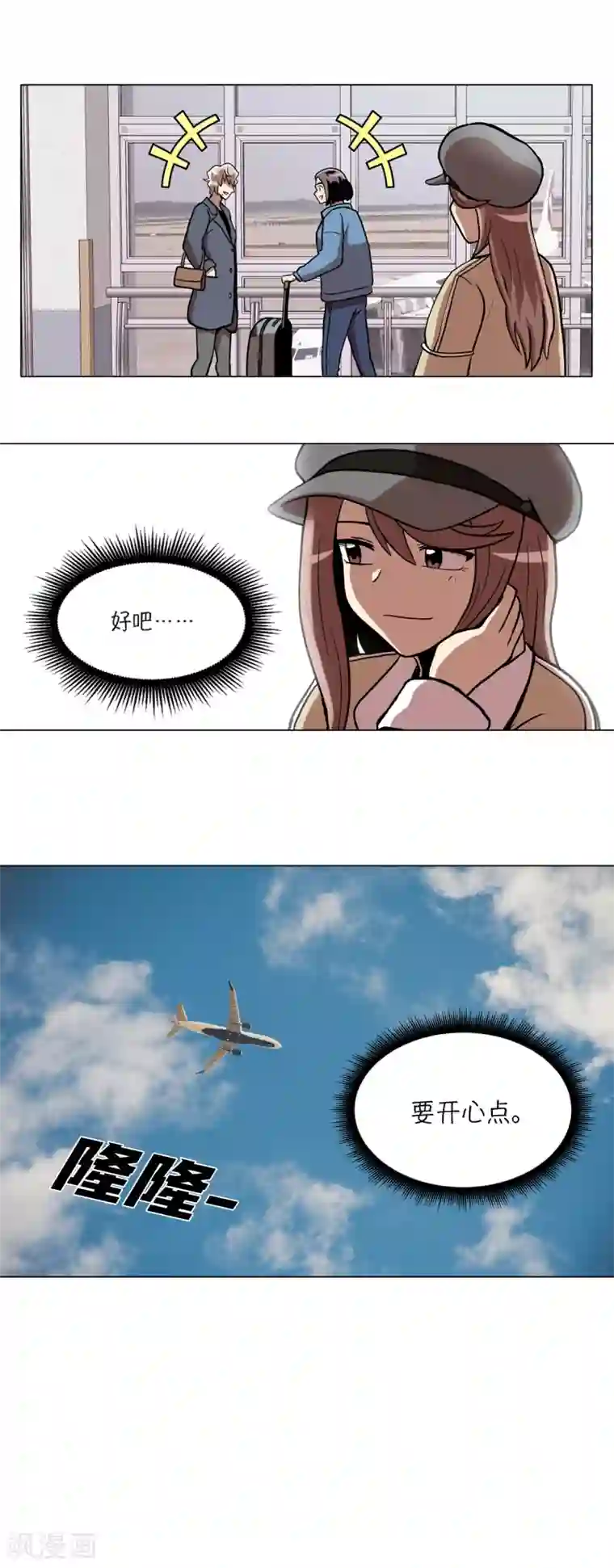 今天也似溜过第13话 这也算party了