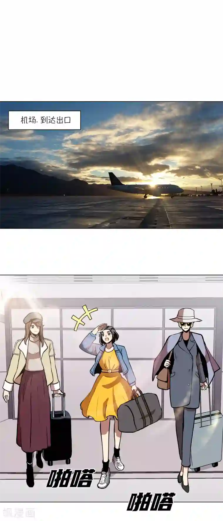 今天也似溜过第13话 这也算party了