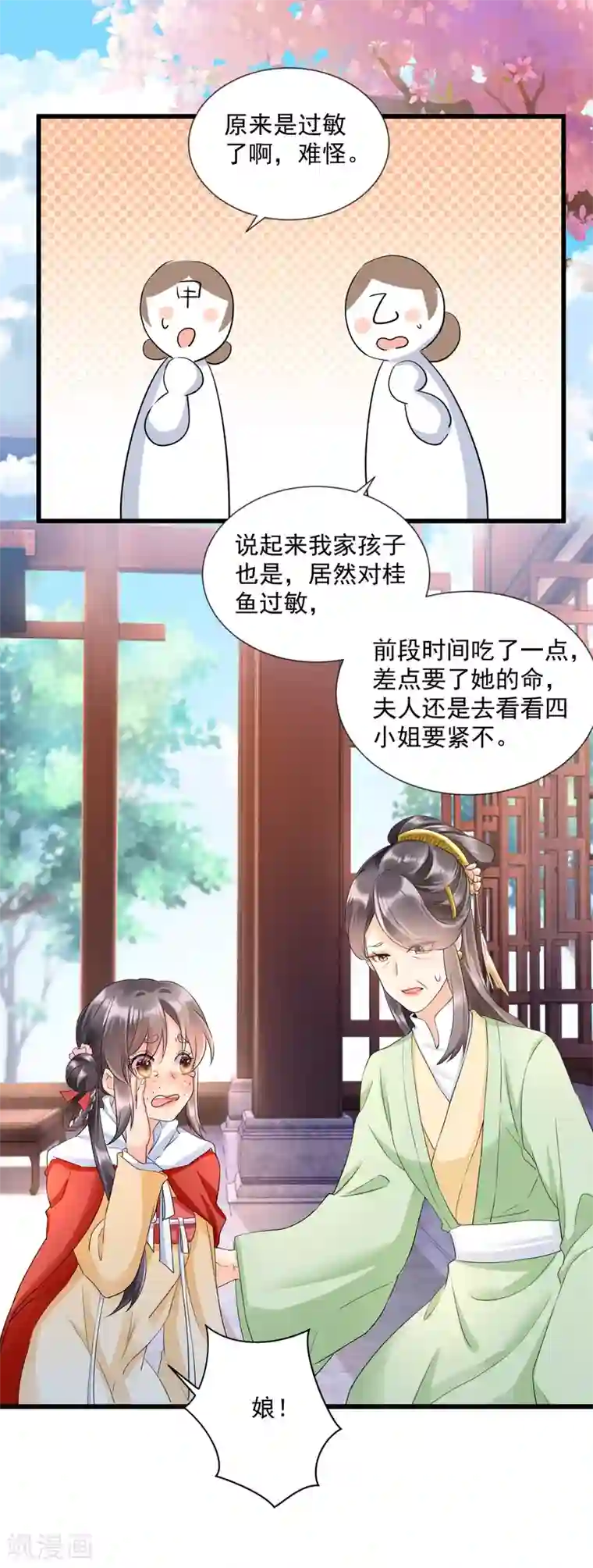 凤归巢：冷王盛宠法医妃第10话 毁容了