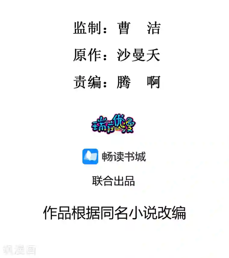 凤归巢：冷王盛宠法医妃第11话 反手揍渣男