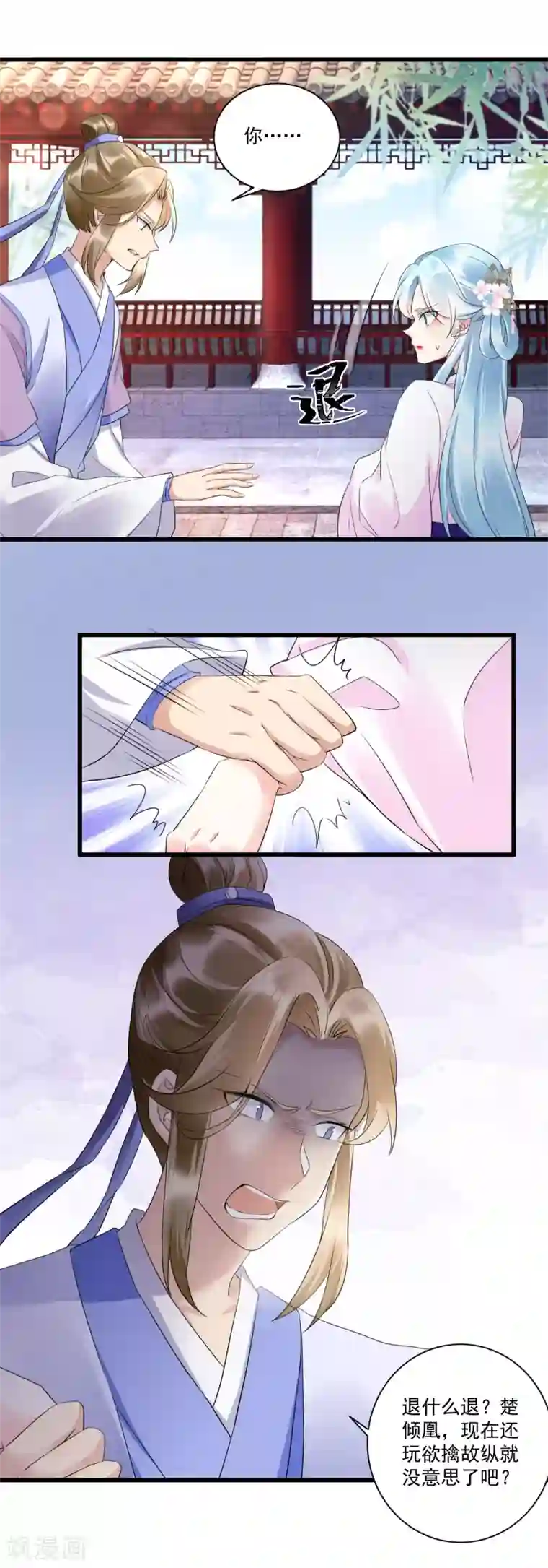 凤归巢：冷王盛宠法医妃第11话 反手揍渣男