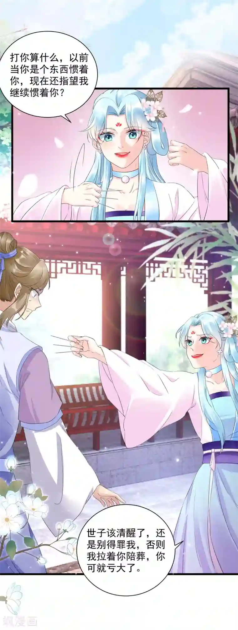 凤归巢：冷王盛宠法医妃第11话 反手揍渣男