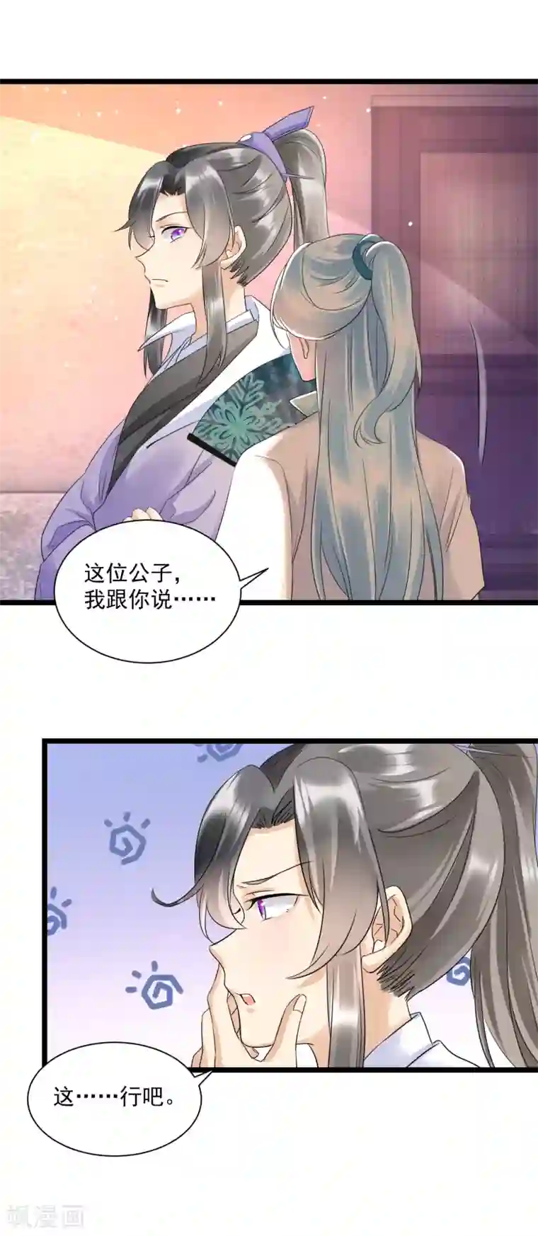 凤归巢：冷王盛宠法医妃第12话 撞破奸情？