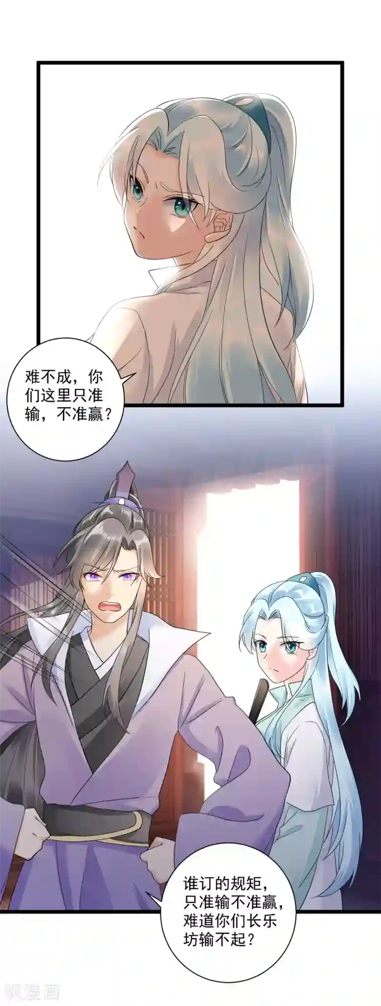 凤归巢：冷王盛宠法医妃第12话 撞破奸情？