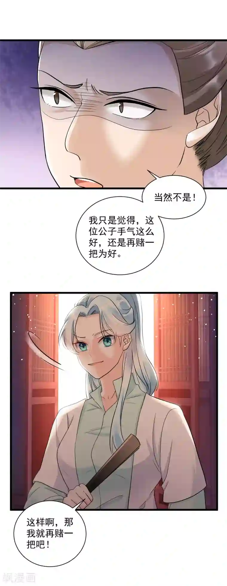 凤归巢：冷王盛宠法医妃第12话 撞破奸情？