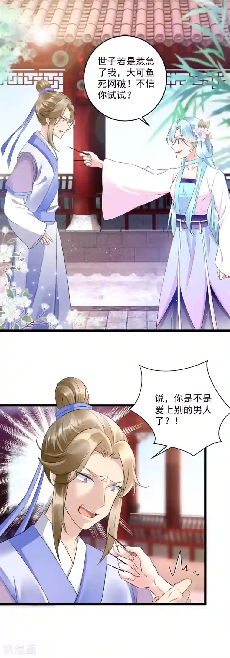 凤归巢：冷王盛宠法医妃第12话 撞破奸情？