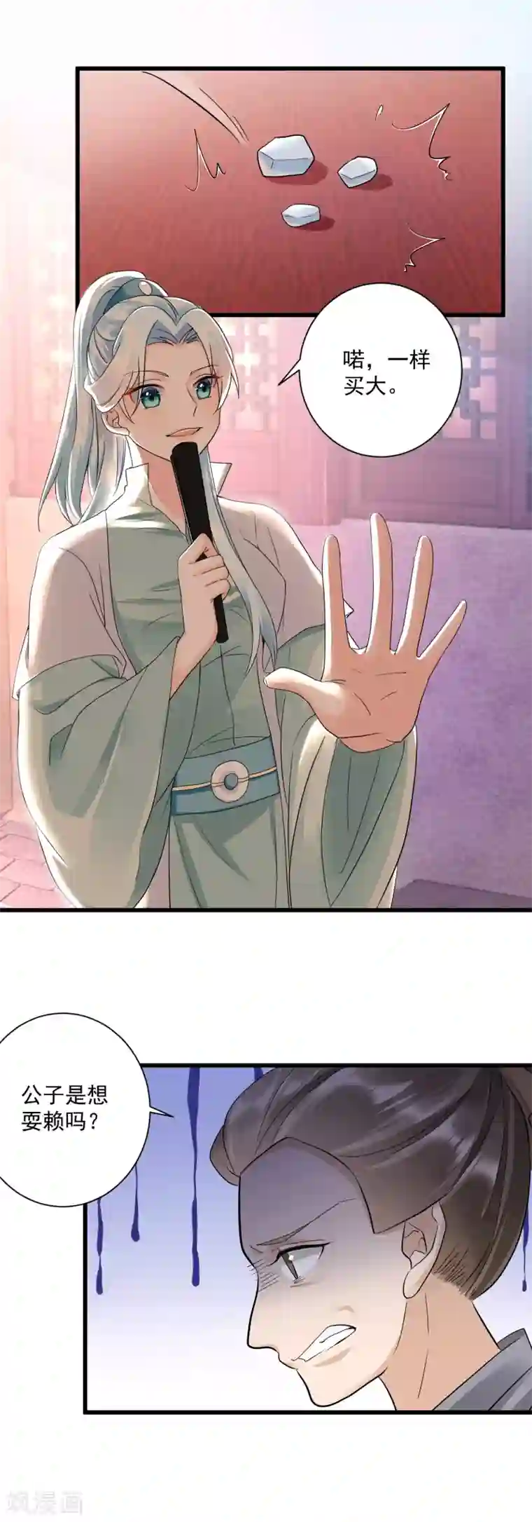 凤归巢：冷王盛宠法医妃第12话 撞破奸情？