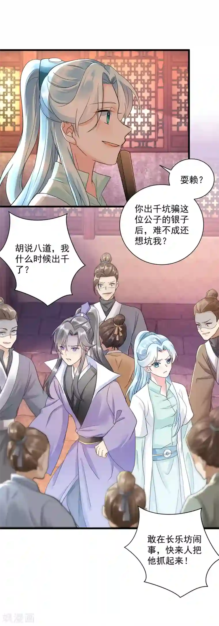 凤归巢：冷王盛宠法医妃第12话 撞破奸情？