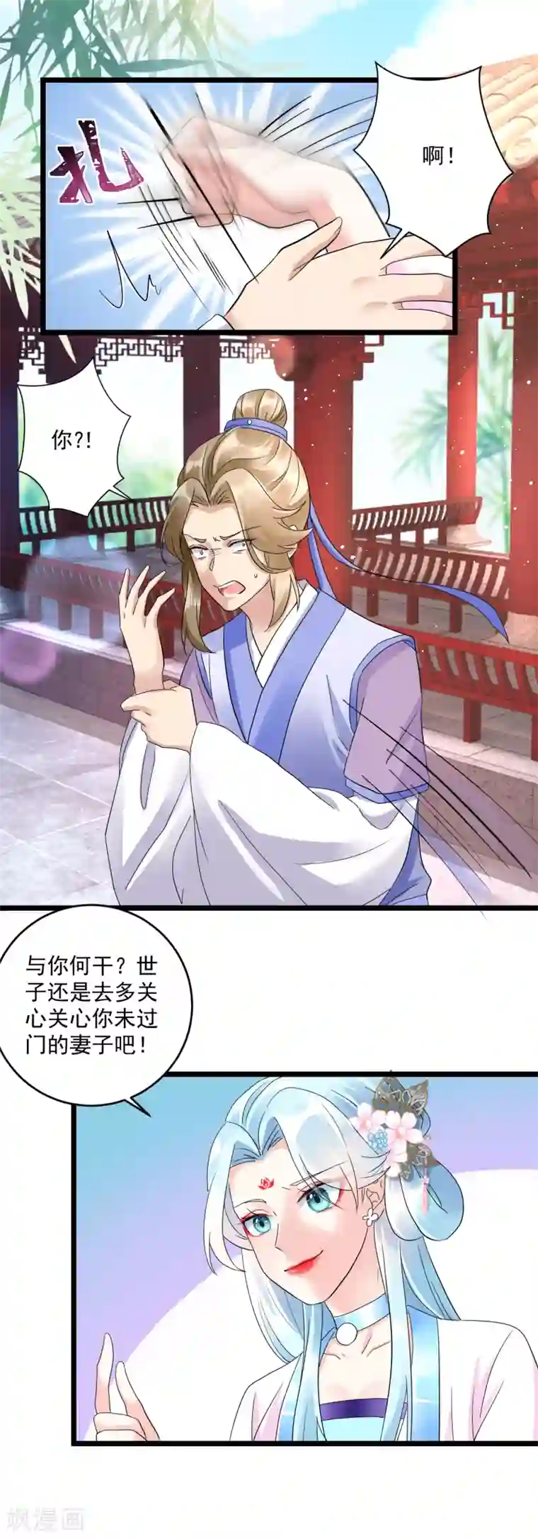 凤归巢：冷王盛宠法医妃第12话 撞破奸情？