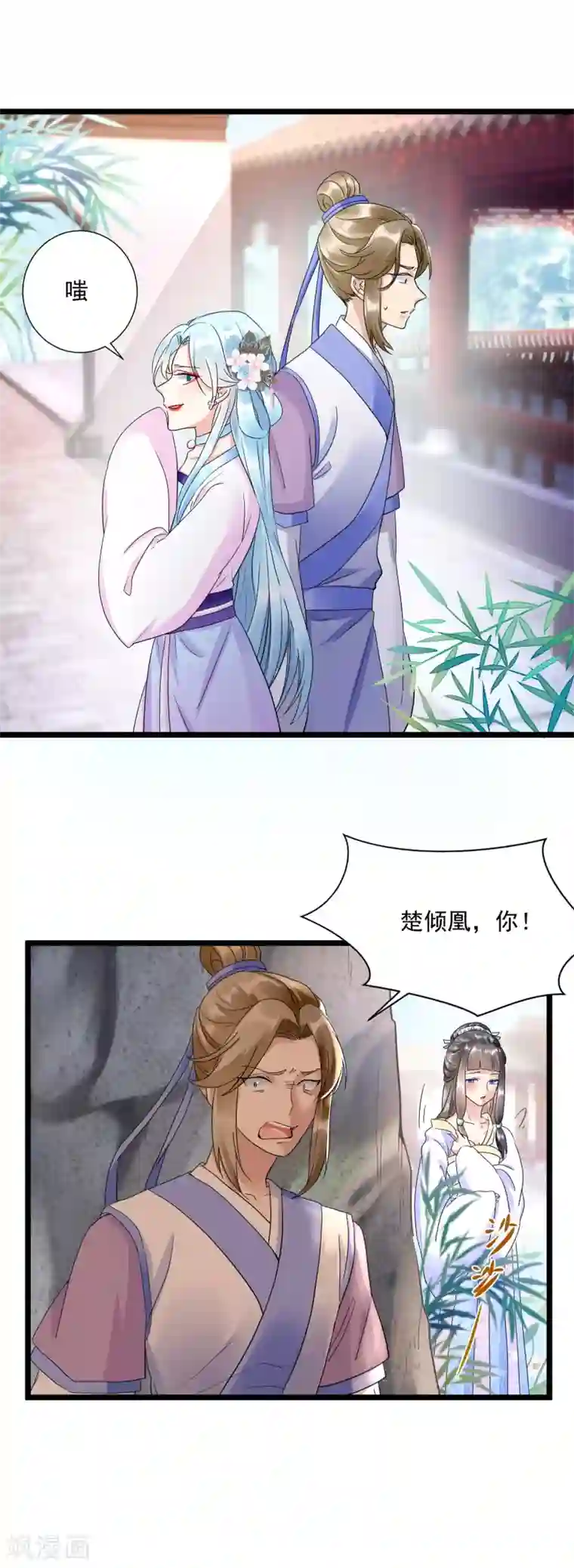 凤归巢：冷王盛宠法医妃第12话 撞破奸情？