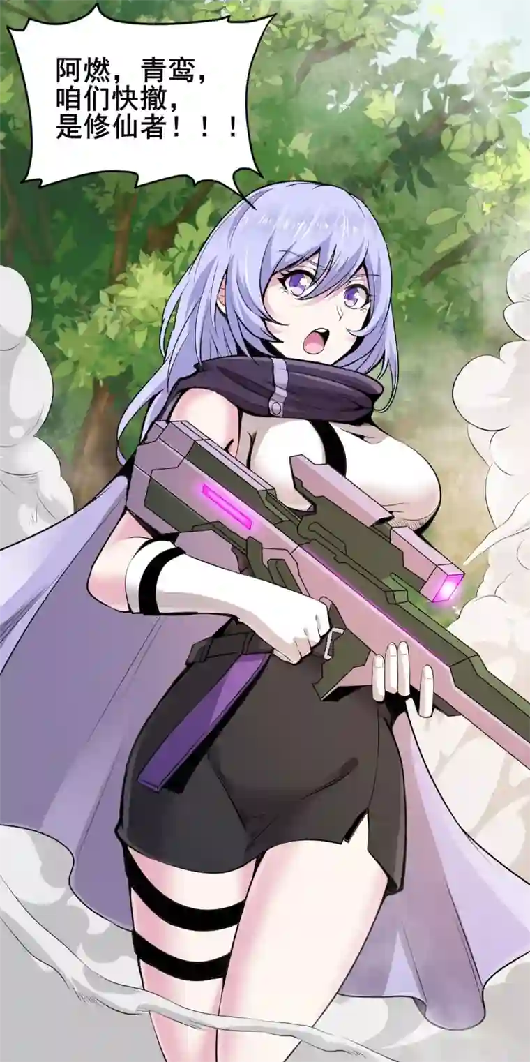 逆天战纪第11话 百分加速